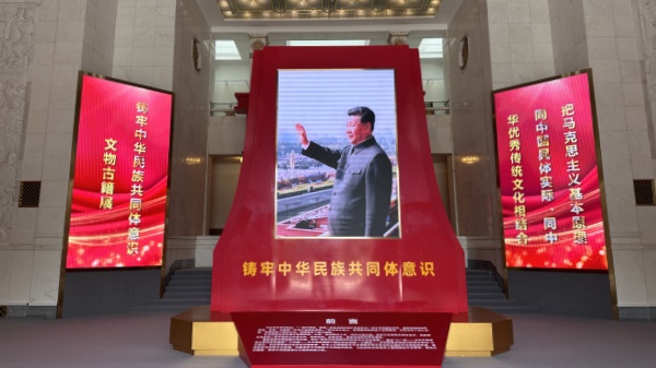 100秒帶您看展，縱覽中華民族共同體形成...